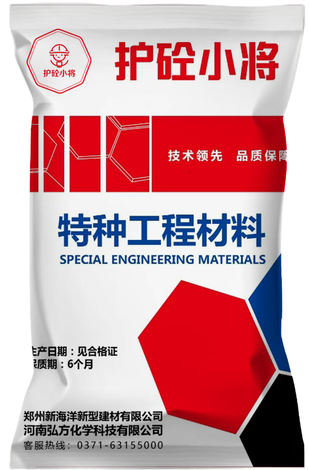 水泥基渗透结晶防水材料