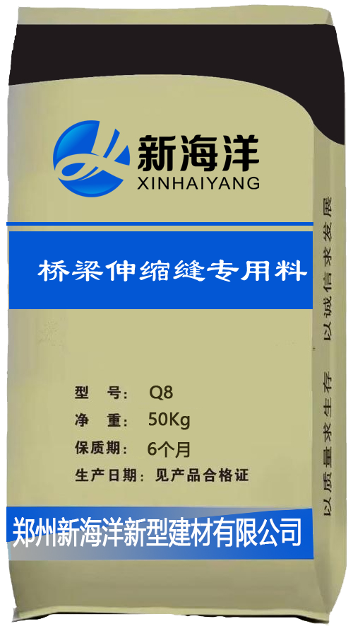 桥梁伸缩缝抢修料