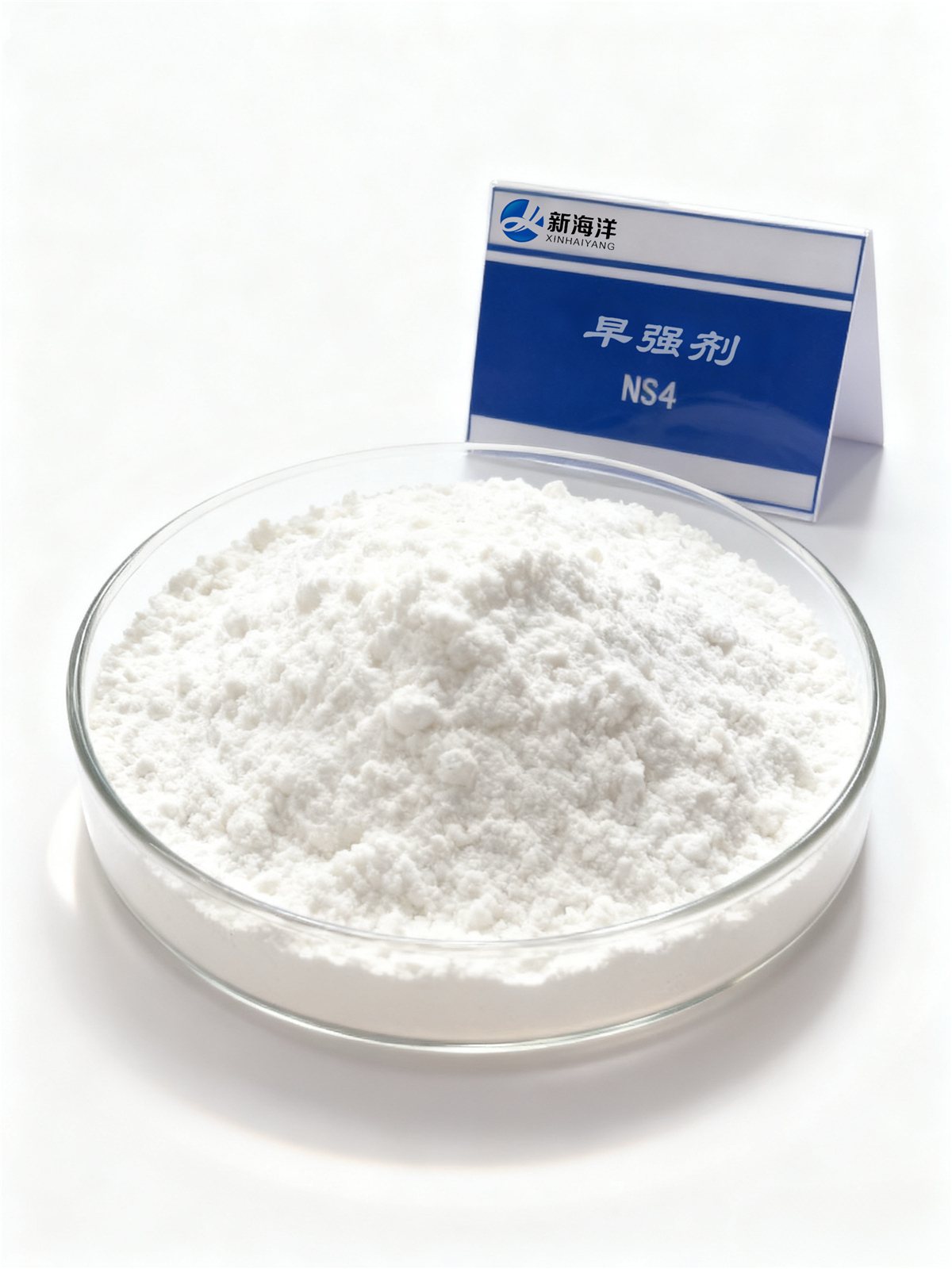 早强剂