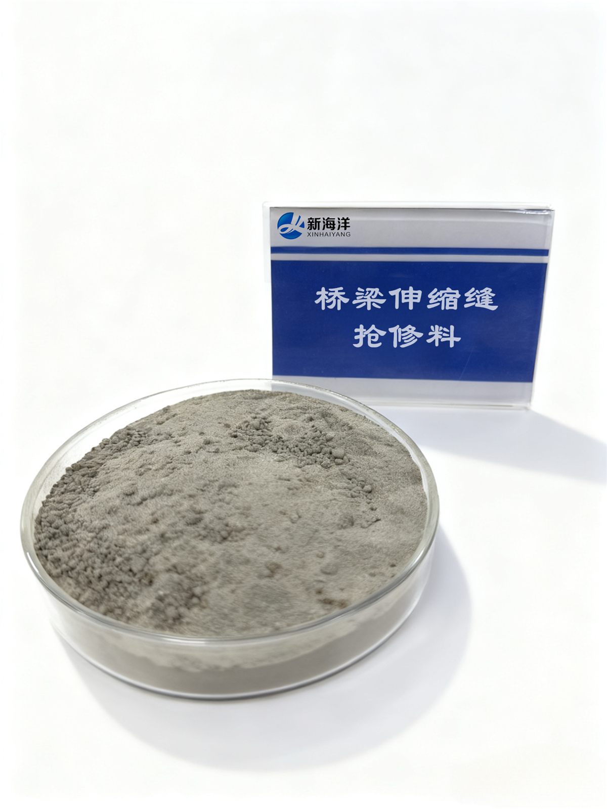 桥梁伸缩缝抢修料